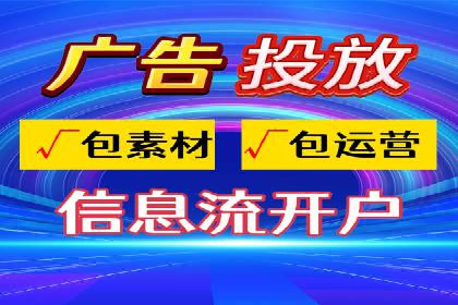 信息流开户返点案例分享：轻松赚取高额返利的秘诀